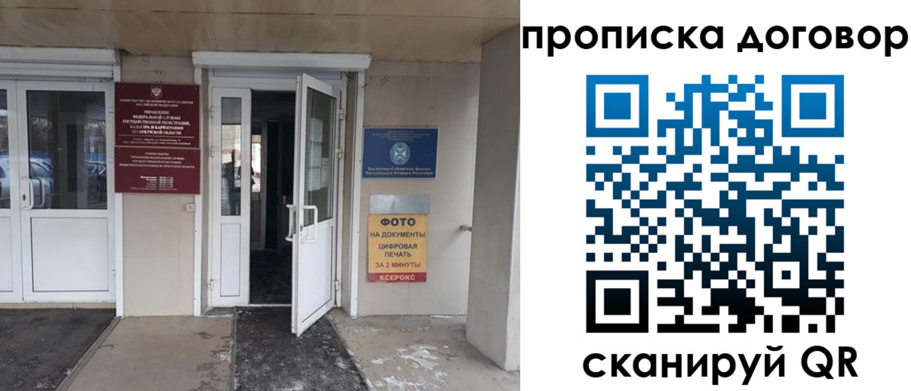 прописка для работы в Среднеуральске