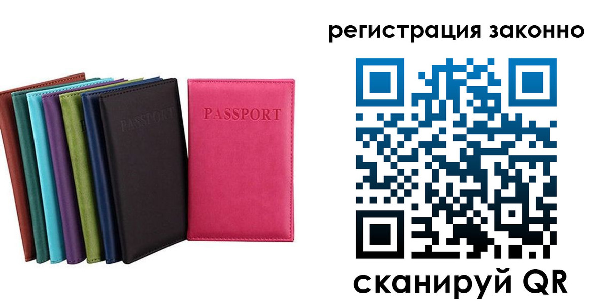 прописка иностранных граждан в Среднеуральске