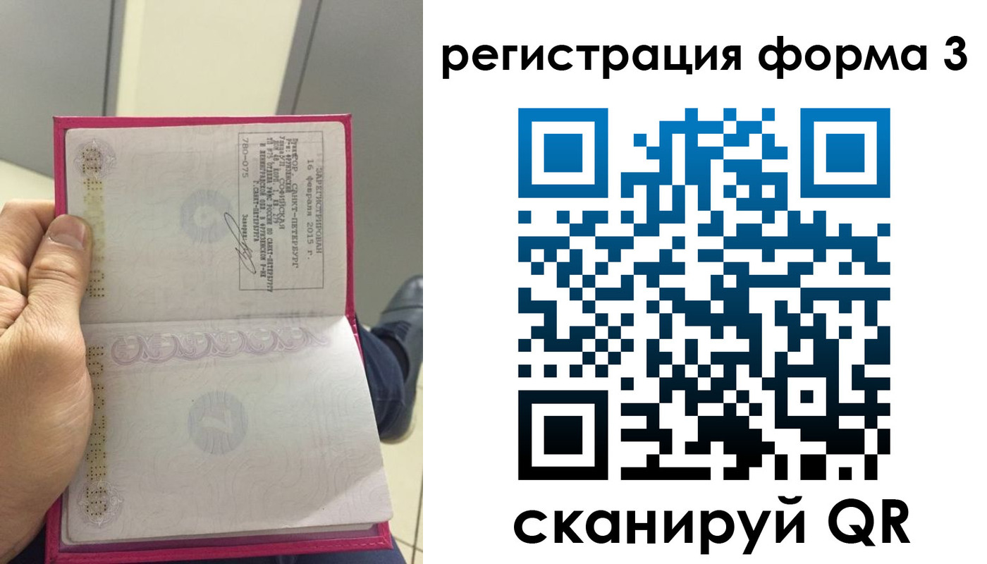 прописка для военкомата в Среднеуральске