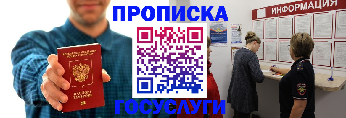 временная регистрация в квартире в Среднеуральске
