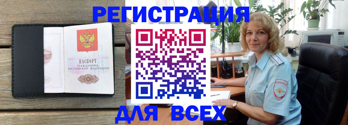 временная регистрация в Среднеуральске