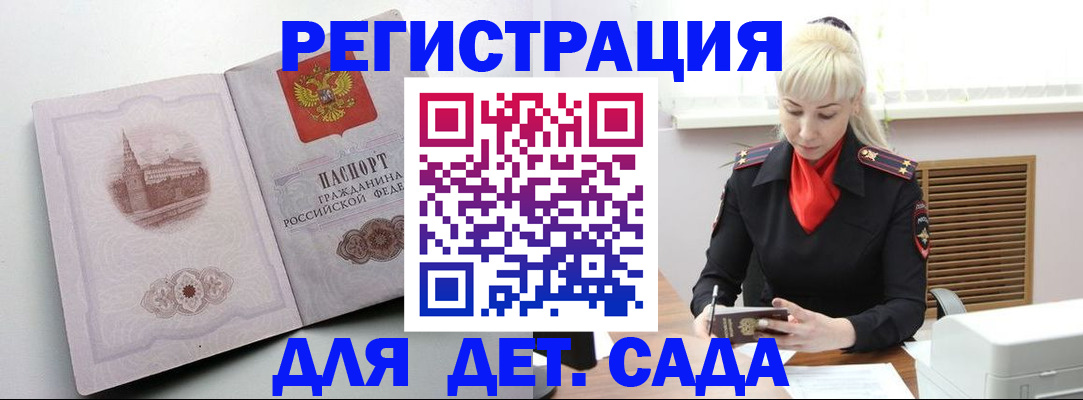 прописка ребенка в Среднеуральске