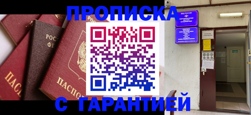 временная регистрация для школы в Среднеуральске