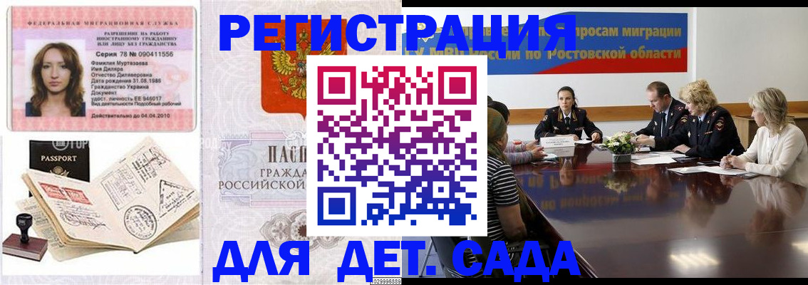 прописка для школы в Среднеуральске