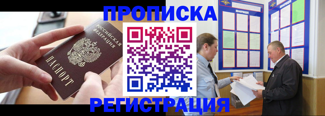 временная регистрация для всех в Среднеуральске