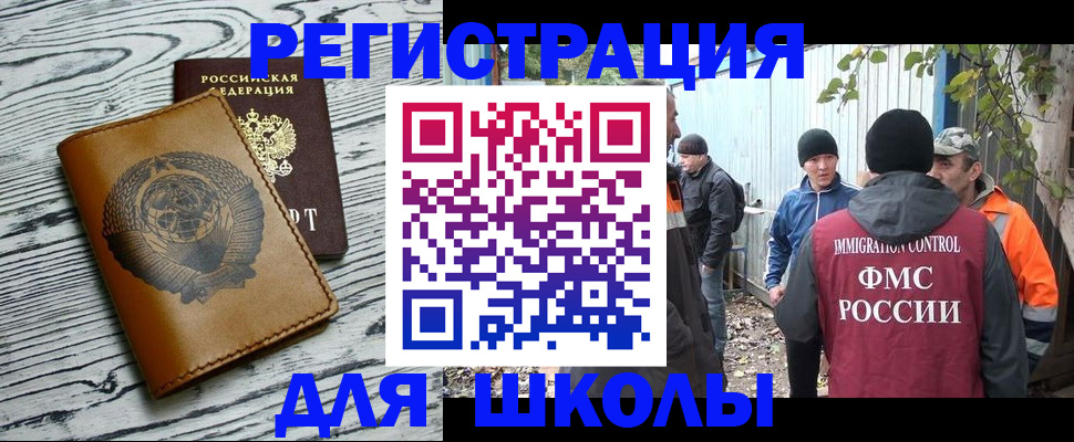 прописка в Среднеуральске